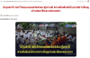 สื่อมวลชนเสนอข่าวงานบุญ พระไทยเผยแพร่สมาธิสู่บาหลี เชื่อมสัมพันธ์นักบวชชาวฮินดูผ่านสันติสุขภายใน
