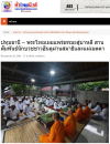 สื่อมวลชนเสนอข่าวงานบุญ พระไทยเผยแพร่สมาธิสู่บาหลี เชื่อมสัมพันธ์นักบวชชาวฮินดูผ่านสันติสุขภายใน