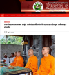 สื่อมวลชนเสนอข่าวงานบุญ พระไทยเผยแพร่สมาธิสู่บาหลี เชื่อมสัมพันธ์นักบวชชาวฮินดูผ่านสันติสุขภายใน