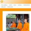 สื่อมวลชนเสนอข่าวงานบุญ พระไทยเผยแพร่สมาธิสู่บาหลี เชื่อมสัมพันธ์นักบวชชาวฮินดูผ่านสันติสุขภายใน