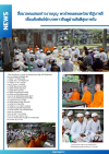 สื่อมวลชนเสนอข่าวงานบุญ พระไทยเผยแพร่สมาธิสู่บาหลี เชื่อมสัมพันธ์นักบวชชาวฮินดูผ่านสันติสุขภายใน