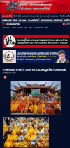สื่อมวลชนเสนอข่าวงานบุญ ชาวพุทธนานาชาติกว่า 1,000 คน ร่วมฉลองวันวิสาขบูชาโลก ที่วัดมินกวาง ออสเตรเลีย