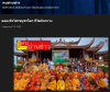 สื่อมวลชนเสนอข่าวงานบุญ ชาวพุทธนานาชาติกว่า 1,000 คน ร่วมฉลองวันวิสาขบูชาโลก ที่วัดมินกวาง ออสเตรเลีย