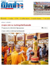 สื่อมวลชนเสนอข่าวงานบุญ ชาวพุทธนานาชาติกว่า 1,000 คน ร่วมฉลองวันวิสาขบูชาโลก ที่วัดมินกวาง ออสเตรเลีย