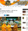 สื่อมวลชนเสนอข่าวงานบุญ ชาวพุทธนานาชาติกว่า 1,000 คน ร่วมฉลองวันวิสาขบูชาโลก ที่วัดมินกวาง ออสเตรเลีย