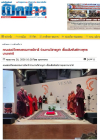 สื่อมวลชนเสนอข่าวงานบุญ คณะสงฆ์ไทยร่วมวิสาขบูชาโลกที่อิตาลี ส่งต่อแนวคิดสันติภาพ สู่สันติสุขภายใน