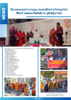 คณะสงฆ์ไทยร่วมวิสาขบูชาโลกที่อิตาลี ส่งต่อแนวคิดสันติภาพ สู่สันติสุขภายใน