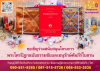 ขอเชิญร่วมสนับสนุน โครงการพระไตรปิฎกฉบับธรรมชัยและอนุรักษ์คัมภีร์ใบลาน