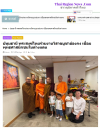 สื่อมวลชนเสนอข่าวงานบุญ พระสงฆ์ไทยร่วมงานวิสาขบูชาฮ่องกง เชื่อมพุทธศาสนิกชนในต่างแดน