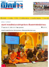 สื่อมวลชนเสนอข่าวงานบุญ พระสงฆ์ไทยร่วมงานวิสาขบูชาฮ่องกง เชื่อมพุทธศาสนิกชนในต่างแดน