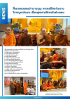 สื่อมวลชนเสนอข่าวงานบุญ ชาวพุทธนานาชาติกว่า 500 คน รวมพลังที่รัฐสภาแคนาดา เนื่องในวันวิสาขบูชาโลก