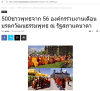 สื่อมวลชนเสนอข่าวงานบุญ ชาวพุทธนานาชาติกว่า 500 คน รวมพลังที่รัฐสภาแคนาดา เนื่องในวันวิสาขบูชาโลก
