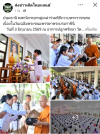 สื่อมวลชนเสนอข่าวงานบุญ คณะสงฆ์และพสกนิกรอำเภอคลองหลวง ร่วมพิธีเจริญพระพุทธมนต์ เจริญสมาธิภาวนา และทำบุญตักบาตรถวายพระราชกุศล “สมเด็จพระนางเจ้าฯ พระบรมราชินี” เนื่องในโอกาสพระราชพิธีมหามงคลเฉลิมพระชนมพรรษา 4 รอบ 3 มิถุนายน 2569