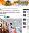 สื่อมวลชนเสนอข่าวงานบุญ คณะสงฆ์และพสกนิกรอำเภอคลองหลวง ร่วมพิธีเจริญพระพุทธมนต์ เจริญสมาธิภาวนา และทำบุญตักบาตรถวายพระราชกุศล “สมเด็จพระนางเจ้าฯ พระบรมราชินี” เนื่องในโอกาสพระราชพิธีมหามงคลเฉลิมพระชนมพรรษา 4 รอบ 3 มิถุนายน 2569
