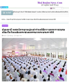 สื่อมวลชนเสนอข่าวงานบุญ คณะสงฆ์และพสกนิกรอำเภอคลองหลวง ร่วมพิธีเจริญพระพุทธมนต์ เจริญสมาธิภาวนา และทำบุญตักบาตรถวายพระราชกุศล “สมเด็จพระนางเจ้าฯ พระบรมราชินี” เนื่องในโอกาสพระราชพิธีมหามงคลเฉลิมพระชนมพรรษา 4 รอบ 3 มิถุนายน 2569