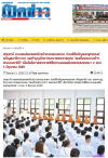 สื่อมวลชนเสนอข่าวงานบุญ คณะสงฆ์และพสกนิกรอำเภอคลองหลวง ร่วมพิธีเจริญพระพุทธมนต์ เจริญสมาธิภาวนา และทำบุญตักบาตรถวายพระราชกุศล “สมเด็จพระนางเจ้าฯ พระบรมราชินี” เนื่องในโอกาสพระราชพิธีมหามงคลเฉลิมพระชนมพรรษา 4 รอบ 3 มิถุนายน 2569