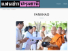 สื่อมวลชนเสนอข่าวงานบุญ คณะสงฆ์และพสกนิกรอำเภอคลองหลวง ร่วมพิธีเจริญพระพุทธมนต์ เจริญสมาธิภาวนา และทำบุญตักบาตรถวายพระราชกุศล “สมเด็จพระนางเจ้าฯ พระบรมราชินี” เนื่องในโอกาสพระราชพิธีมหามงคลเฉลิมพระชนมพรรษา 4 รอบ 3 มิถุนายน 2569
