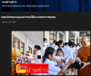 สื่อมวลชนเสนอข่าวงานบุญ คณะสงฆ์และพสกนิกรอำเภอคลองหลวง ร่วมพิธีเจริญพระพุทธมนต์ เจริญสมาธิภาวนา และทำบุญตักบาตรถวายพระราชกุศล “สมเด็จพระนางเจ้าฯ พระบรมราชินี” เนื่องในโอกาสพระราชพิธีมหามงคลเฉลิมพระชนมพรรษา 4 รอบ 3 มิถุนายน 2569