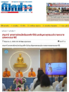 สื่อมวลชนเสนอข่าวงานบุญ พุทธศาสนิกชนไทยในแอฟริกาใต้ ร่วมเจริญพระพุทธมนต์ถวายพระราชกุศลพระบรมราชินี