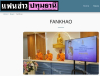 สื่อมวลชนเสนอข่าวงานบุญ พุทธศาสนิกชนไทยในแอฟริกาใต้ ร่วมเจริญพระพุทธมนต์ถวายพระราชกุศลพระบรมราชินี