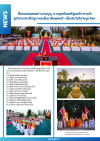 สื่อมวลชนเสนอข่าวงานบุญ ชาวพุทธในสหรัฐอเมริการวมใจจุดวิสาขประทีปบูชาพระสัมมาสัมพุทธเจ้า เนื่องในวันวิสาขบูชาโลก