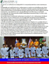 สื่อมวลชนเสนอข่าวงานบุญ สถานทูตไทยร่วมกับคณะสงฆ์แอฟริกาใต้ เจริญพระพุทธมนต์ถวายพระราชกุศลพระบรมราชินี