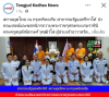 สื่อมวลชนเสนอข่าวงานบุญ สถานทูตไทยร่วมกับคณะสงฆ์แอฟริกาใต้ เจริญพระพุทธมนต์ถวายพระราชกุศลพระบรมราชินี