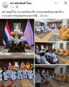 สื่อมวลชนเสนอข่าวงานบุญ สถานทูตไทยร่วมกับคณะสงฆ์แอฟริกาใต้ เจริญพระพุทธมนต์ถวายพระราชกุศลพระบรมราชินี