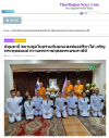 สื่อมวลชนเสนอข่าวงานบุญ สถานทูตไทยร่วมกับคณะสงฆ์แอฟริกาใต้ เจริญพระพุทธมนต์ถวายพระราชกุศลพระบรมราชินี