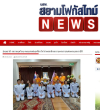 สื่อมวลชนเสนอข่าวงานบุญ สถานทูตไทยร่วมกับคณะสงฆ์แอฟริกาใต้ เจริญพระพุทธมนต์ถวายพระราชกุศลพระบรมราชินี