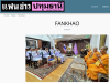 สื่อมวลชนเสนอข่าวงานบุญ สถานทูตไทยร่วมกับคณะสงฆ์แอฟริกาใต้ เจริญพระพุทธมนต์ถวายพระราชกุศลพระบรมราชินี