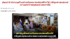 สื่อมวลชนเสนอข่าวงานบุญ สถานทูตไทยร่วมกับคณะสงฆ์แอฟริกาใต้ เจริญพระพุทธมนต์ถวายพระราชกุศลพระบรมราชินี