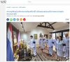สื่อมวลชนเสนอข่าวงานบุญ สถานทูตไทยร่วมกับคณะสงฆ์แอฟริกาใต้ เจริญพระพุทธมนต์ถวายพระราชกุศลพระบรมราชินี