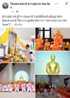 สื่อมวลชนเสนอข่าวงานบุญ ผู้ว่าฯ นำส่วนราชการถวายมุทิตาสักการะ พระราชภาวนาวชิรวิเทศ วิ. รับพระราชทานเลื่อนสมณศักดิ์