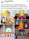 สื่อมวลชนเสนอข่าวงานบุญ ผู้ว่าฯ นำส่วนราชการถวายมุทิตาสักการะ พระราชภาวนาวชิรวิเทศ วิ. รับพระราชทานเลื่อนสมณศักดิ์