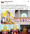 สื่อมวลชนเสนอข่าวงานบุญ ผู้ว่าฯ นำส่วนราชการถวายมุทิตาสักการะ พระราชภาวนาวชิรวิเทศ วิ. รับพระราชทานเลื่อนสมณศักดิ์