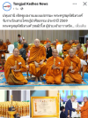 สื่อมวลชนเสนอข่าวงานบุญ พระครูสมุห์สนิทวงศ์ รับรางวัล “เสาอโศกผู้นำศีลธรรม” ประจำปี 2569