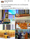 สื่อมวลชนเสนอข่าวงานบุญ พระครูสมุห์สนิทวงศ์ รับรางวัล “เสาอโศกผู้นำศีลธรรม” ประจำปี 2569
