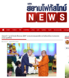 สื่อมวลชนเสนอข่าวงานบุญ พระครูสมุห์สนิทวงศ์ รับรางวัล “เสาอโศกผู้นำศีลธรรม” ประจำปี 2569