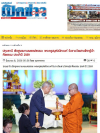 สื่อมวลชนเสนอข่าวงานบุญ พระครูสมุห์สนิทวงศ์ รับรางวัล “เสาอโศกผู้นำศีลธรรม” ประจำปี 2569