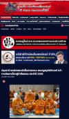 สื่อมวลชนเสนอข่าวงานบุญ พระครูสมุห์สนิทวงศ์ รับรางวัล “เสาอโศกผู้นำศีลธรรม” ประจำปี 2569
