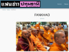 สื่อมวลชนเสนอข่าวงานบุญ พระครูสมุห์สนิทวงศ์ รับรางวัล “เสาอโศกผู้นำศีลธรรม” ประจำปี 2569