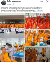 สื่อมวลชนเสนอข่าวงานบุญ อบจ.ปทุมธานี สนับสนุนวัคซีนไข้หวัดใหญ่ สหคลินิกบุญรักษ์–คลินิกเวชกรรมใจใส จัดฉีดเสริมภูมิคุ้มกัน ลดความเสี่ยงโรค ถวายพระภิกษุพี่เลี้ยงและสามเณรวัดพระธรรมกายกว่า 500 รูป