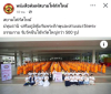 สื่อมวลชนเสนอข่าวงานบุญ อบจ.ปทุมธานี สนับสนุนวัคซีนไข้หวัดใหญ่ สหคลินิกบุญรักษ์–คลินิกเวชกรรมใจใส จัดฉีดเสริมภูมิคุ้มกัน ลดความเสี่ยงโรค ถวายพระภิกษุพี่เลี้ยงและสามเณรวัดพระธรรมกายกว่า 500 รูป