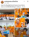 สื่อมวลชนเสนอข่าวงานบุญ อบจ.ปทุมธานี สนับสนุนวัคซีนไข้หวัดใหญ่ สหคลินิกบุญรักษ์–คลินิกเวชกรรมใจใส จัดฉีดเสริมภูมิคุ้มกัน ลดความเสี่ยงโรค ถวายพระภิกษุพี่เลี้ยงและสามเณรวัดพระธรรมกายกว่า 500 รูป