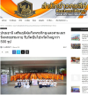 สื่อมวลชนเสนอข่าวงานบุญ อบจ.ปทุมธานี สนับสนุนวัคซีนไข้หวัดใหญ่ สหคลินิกบุญรักษ์–คลินิกเวชกรรมใจใส จัดฉีดเสริมภูมิคุ้มกัน ลดความเสี่ยงโรค ถวายพระภิกษุพี่เลี้ยงและสามเณรวัดพระธรรมกายกว่า 500 รูป