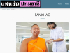สื่อมวลชนเสนอข่าวงานบุญ อบจ.ปทุมธานี สนับสนุนวัคซีนไข้หวัดใหญ่ สหคลินิกบุญรักษ์–คลินิกเวชกรรมใจใส จัดฉีดเสริมภูมิคุ้มกัน ลดความเสี่ยงโรค ถวายพระภิกษุพี่เลี้ยงและสามเณรวัดพระธรรมกายกว่า 500 รูป