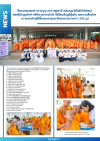 สื่อมวลชนเสนอข่าวงานบุญ อบจ.ปทุมธานี สนับสนุนวัคซีนไข้หวัดใหญ่ สหคลินิกบุญรักษ์–คลินิกเวชกรรมใจใส จัดฉีดเสริมภูมิคุ้มกัน ลดความเสี่ยงโรค ถวายพระภิกษุพี่เลี้ยงและสามเณรวัดพระธรรมกายกว่า 500 รูป