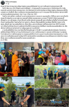 สื่อมวลชนเสนอข่าวงานบุญ วัดพระธรรมกาย มูลนิธิธรรมกาย สนับสนุนกิจกรรมจิตอาสาพัฒนาชุมชน น้อมถวายเป็นพระราชกุศลแด่สมเด็จพระนางเจ้าฯ พระบรมราชินี เนื่องในโอกาสพระราชพิธีมหามงคลเฉลิมพระชนมพรรษา ครบ 4 รอบ พร้อมร่วมส่งต่อความช่วยเหลือและกำลังใจสู่ประชาชน