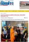 สื่อมวลชนเสนอข่าวงานบุญ วัดพระธรรมกาย มูลนิธิธรรมกาย สนับสนุนกิจกรรมจิตอาสาพัฒนาชุมชน น้อมถวายเป็นพระราชกุศลแด่สมเด็จพระนางเจ้าฯ พระบรมราชินี เนื่องในโอกาสพระราชพิธีมหามงคลเฉลิมพระชนมพรรษา ครบ 4 รอบ พร้อมร่วมส่งต่อความช่วยเหลือและกำลังใจสู่ประชาชน